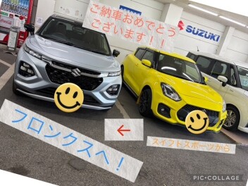 スイフトスポーツからフロンクスへ！！